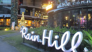 新年のレインヒル