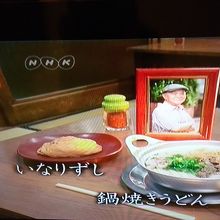 NHKサラメシで紹介されていました！