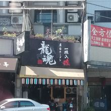 春水堂(朝冨店)