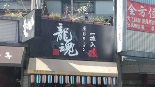 春水堂(朝冨店)