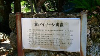 竹富島の神聖な場所．読み方は，アガリパイザーシオン