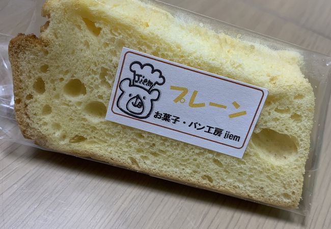 シフォンケーキは道の駅で