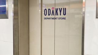 小田急百貨店 (新宿店) 