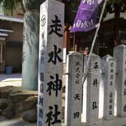 走水神社筆塚