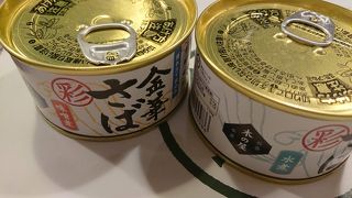 金華さばの缶詰