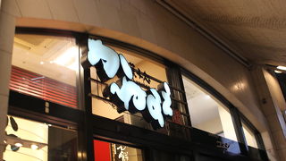 だいうぼまんじゅう