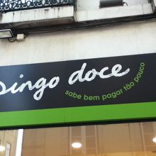 Rua 1°de Dezembro通り沿いのスーパー入口付近