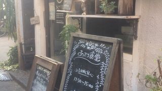 路地裏の古民家食堂