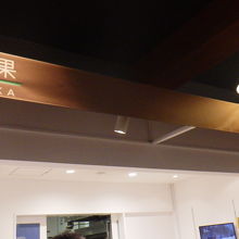 長蛇の列が目印