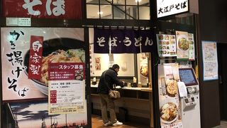 飲んだ後の〆そば