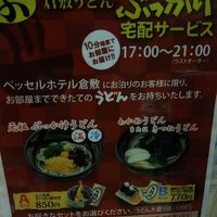 宅配サービスあり