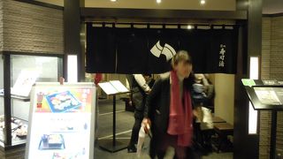 築地 寿司清 大丸梅田店