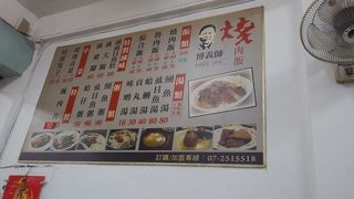 博義師焼肉飯 (自由店)