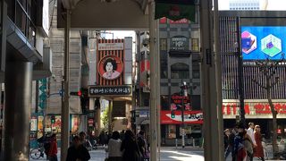 曽根崎お初天神通り商店街