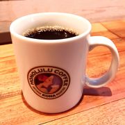 コナコーヒーのいい香りが店内に漂っています