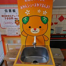 みかんジュースの蛇口