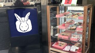 手土産のどら焼きを購入