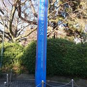 東京大学の教養部があります