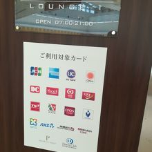 入口の利用カード一覧はわかりやすいです