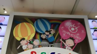 サザエさん焼き