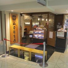 山本屋本店 栄中日ビル店