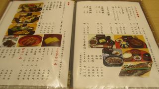 あつた蓬莱軒 松坂屋店のメニュー