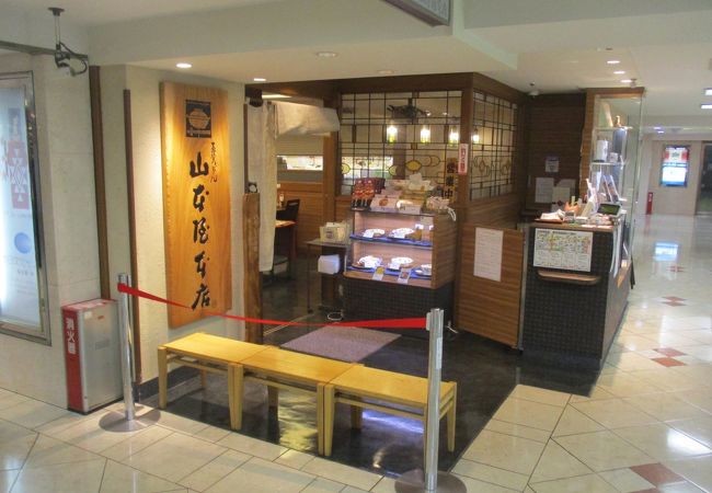 山本屋本店 栄中日ビル店