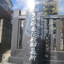 やはり保春院殿の御墓所としての参詣がメインになりますが…。