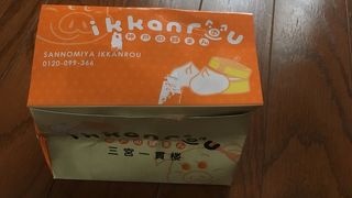 豚まんが美味♪