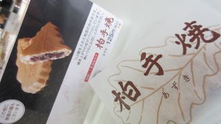焼きたて柏手焼