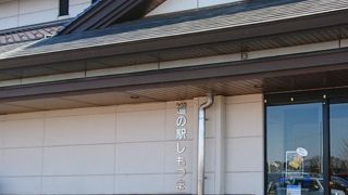 常総バイパス沿いの道の駅