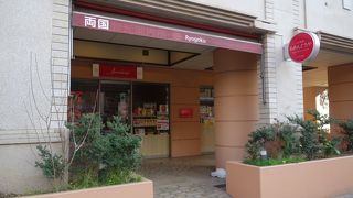 あめんどろや 江戸両国店