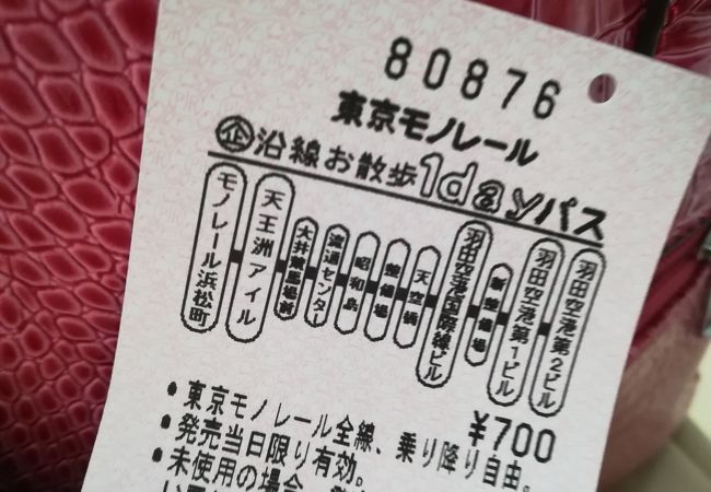 羽田空港第2ターミナル駅 東京モノレール羽田線 クチコミ アクセス 営業時間 羽田 フォートラベル