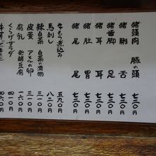 これが食べ物のメニューです。