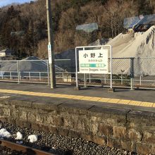 小野上駅