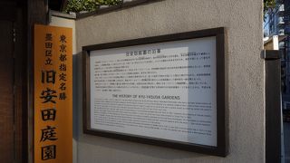 都会の中の美しい庭園