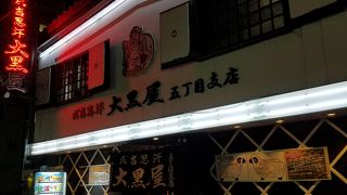 旭川で一番人気のジンギスカン専門店