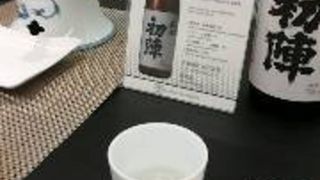 美味しいお(＾ω＾)