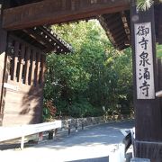 皇室とご縁が深いお寺