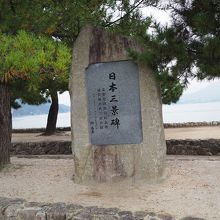 安芸の宮島記念