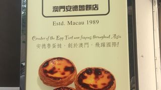 ロードストウズ