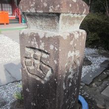 昔ながらの標柱。情趣がありますね！