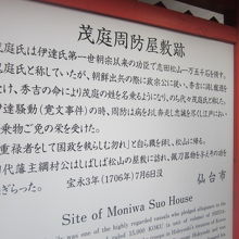 屋敷跡としての解説はこちらで。