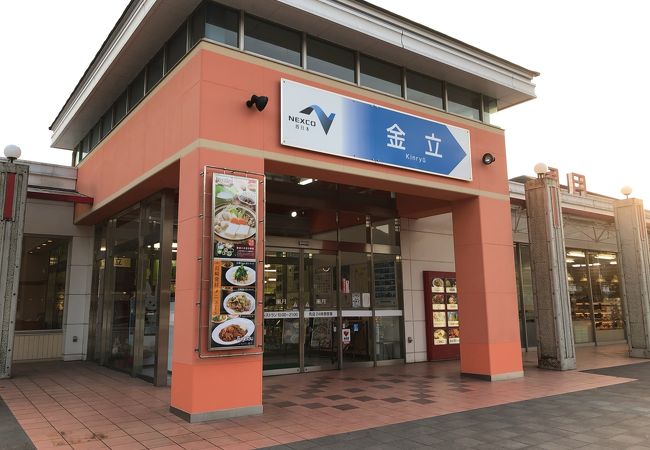 長崎自動車道金立サービスエリア 下り クチコミ アクセス 営業時間 佐賀市 フォートラベル 長崎自動車道金立サービスエリア 下り クチコミ アクセス 営業時間 佐賀市 フォートラベル