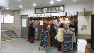 ゆるりと飲める立飲みや　～　鶴亀八幡・姫路店