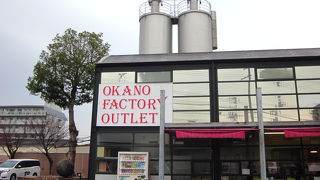 いつもの安心な味　～　オカノファクトリーアウトレット