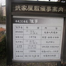 催事案内の様子