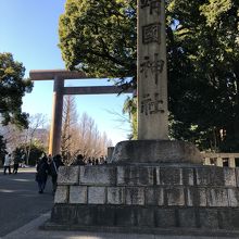 靖国神社の碑と大鳥居