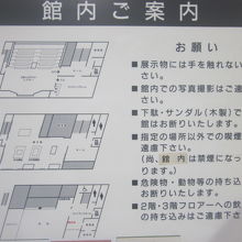 館内案内の様子