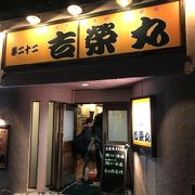 九十九島の海鮮料理の店